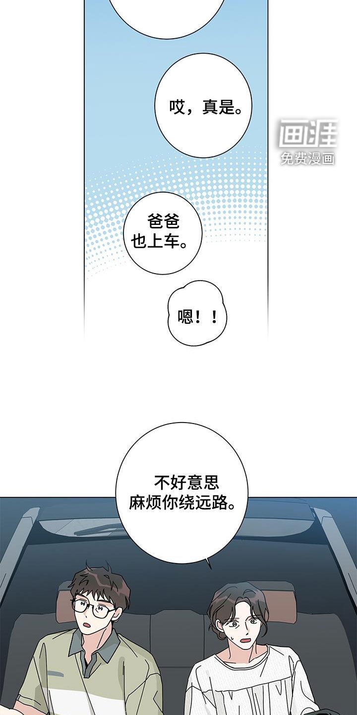 第114章：【第二季】等准备好