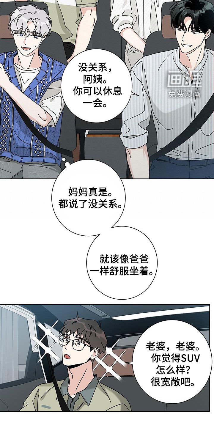 第114章：【第二季】等准备好