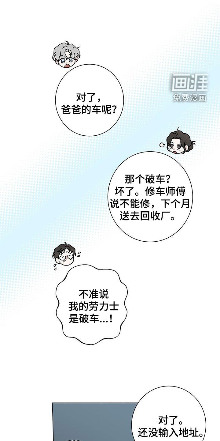 第114章：【第二季】等准备好
