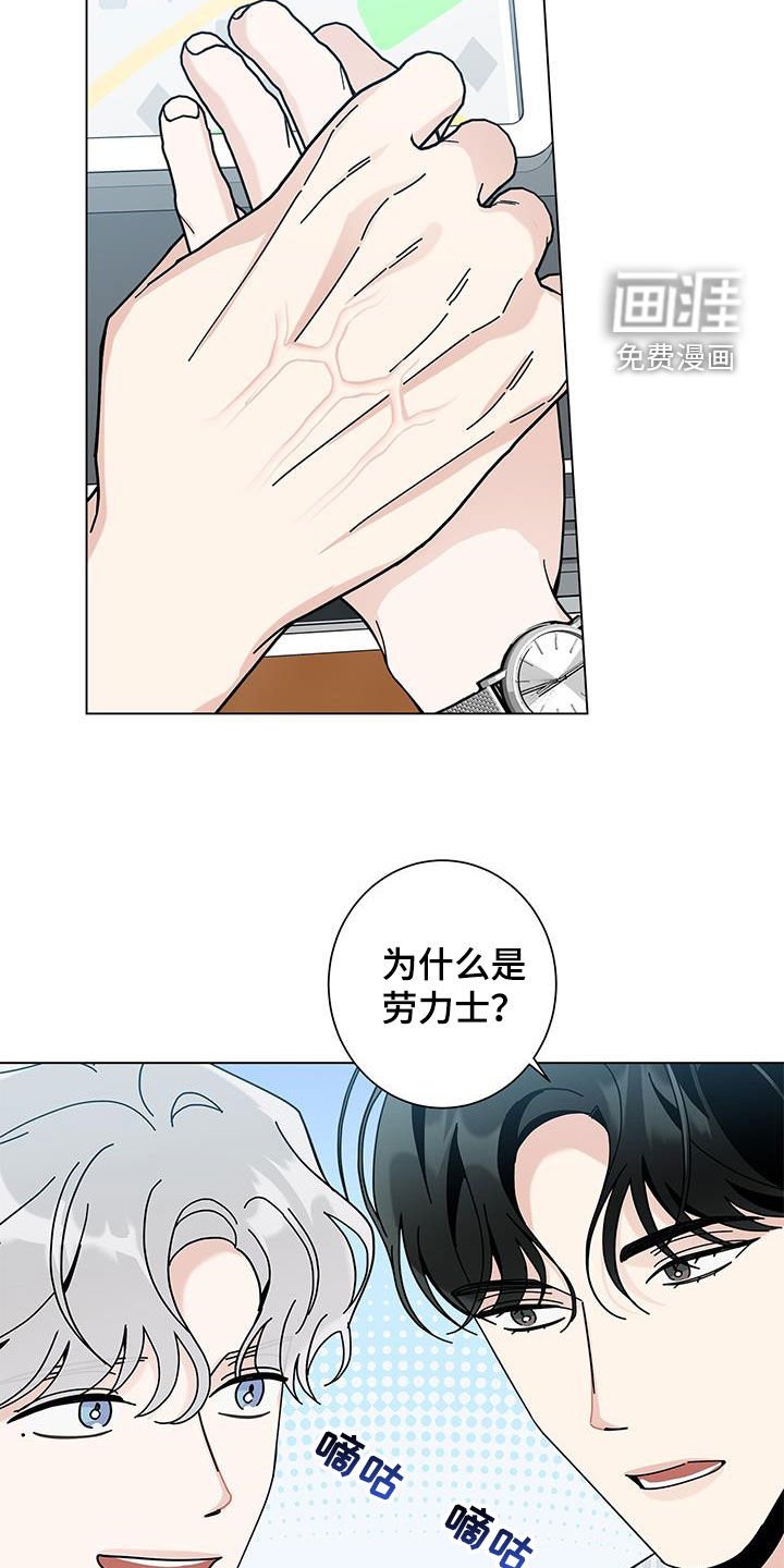 第114章：【第二季】等准备好