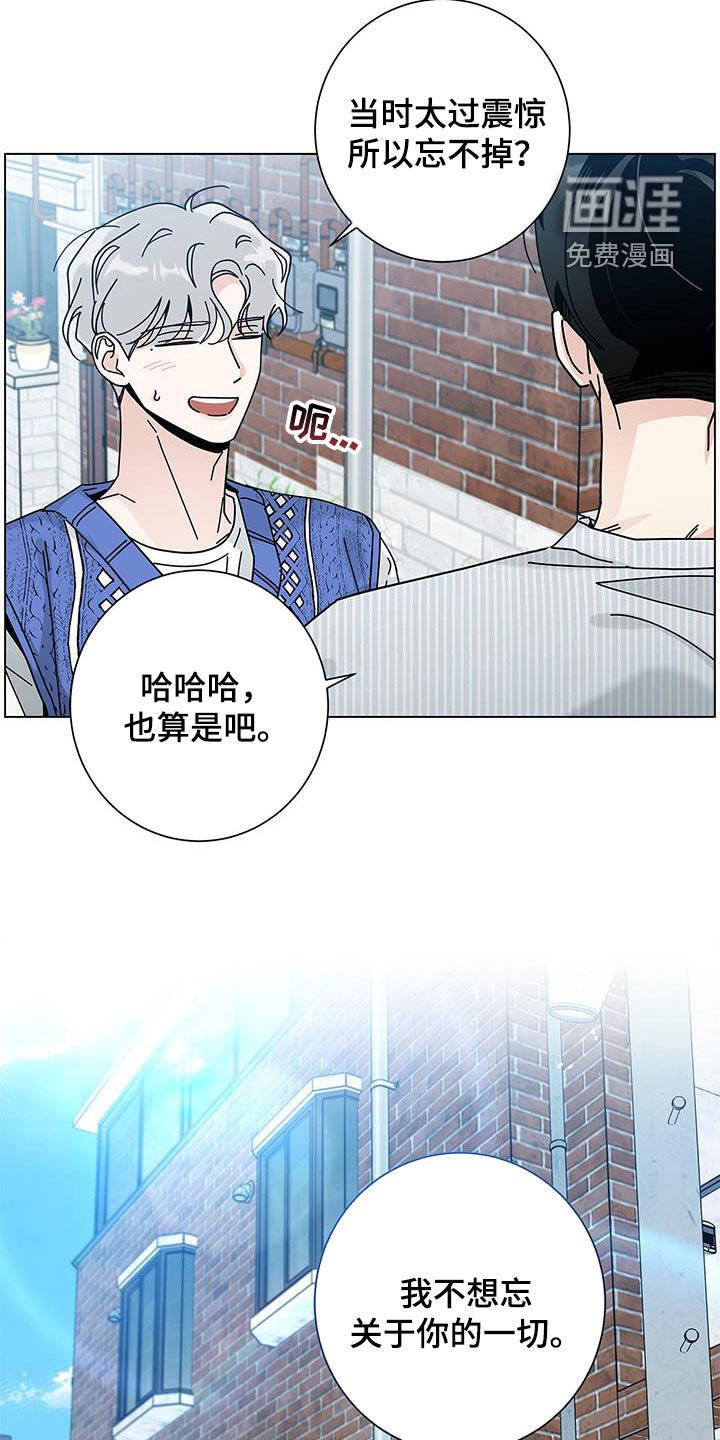 第115章：【第二季】不想忘
