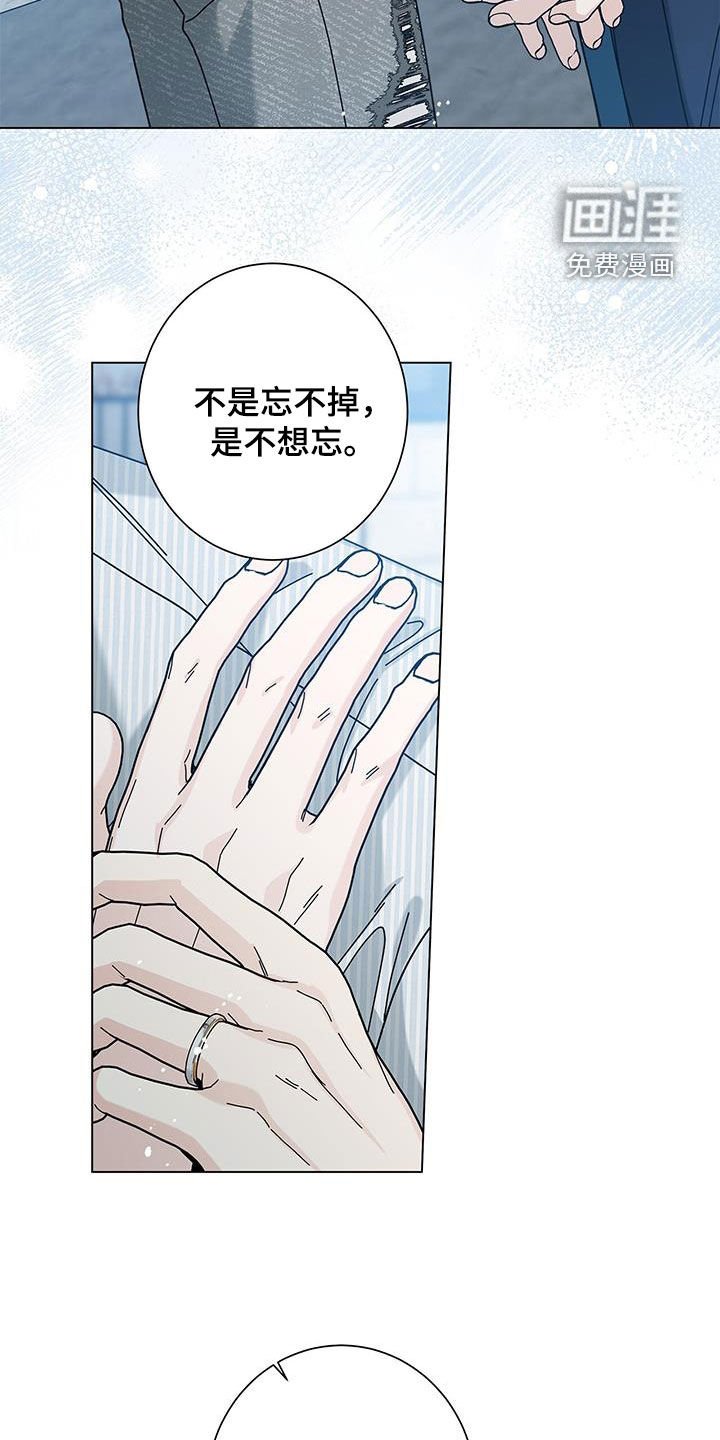 第115章：【第二季】不想忘