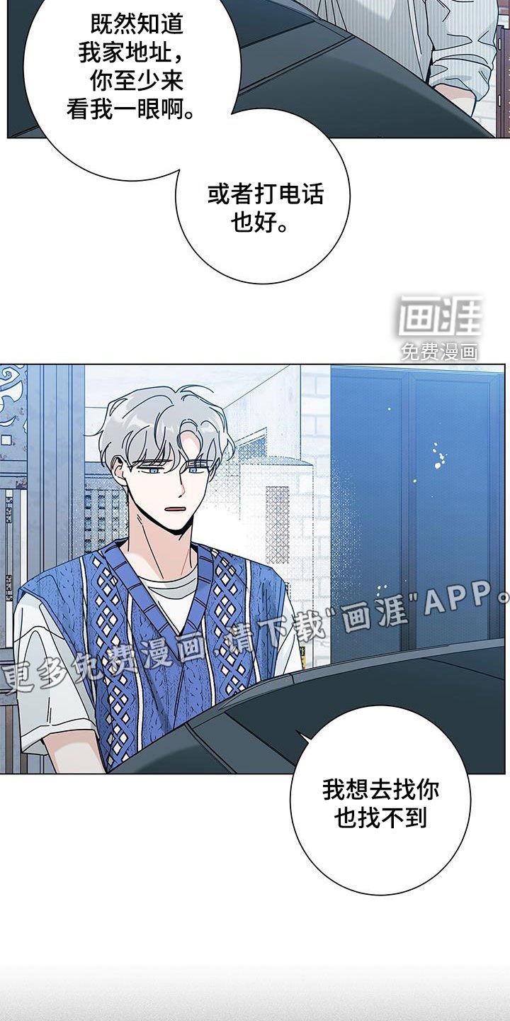 第116章：【第二季】不能见你