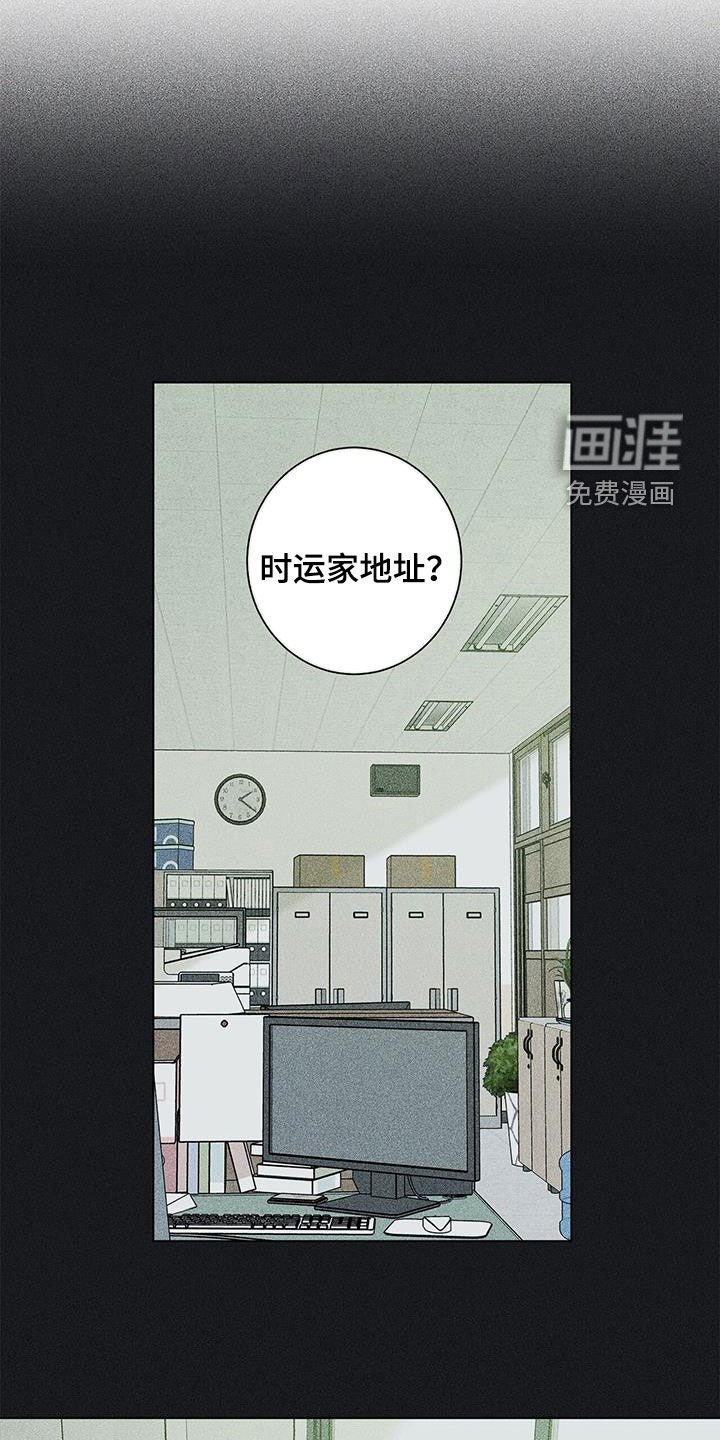第116章：【第二季】不能见你
