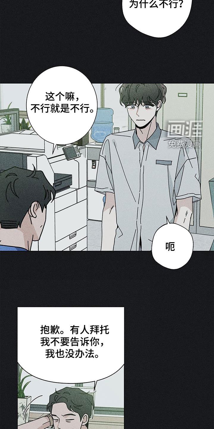 第116章：【第二季】不能见你