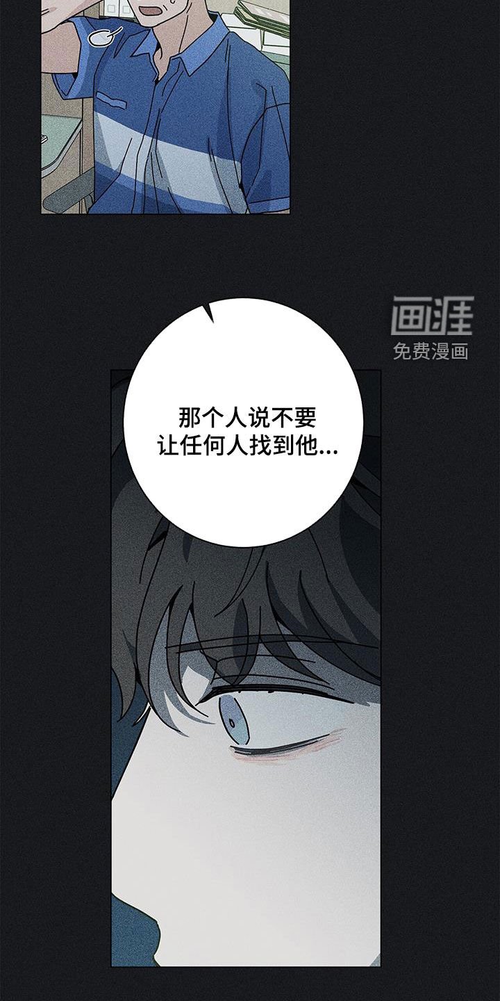 第116章：【第二季】不能见你