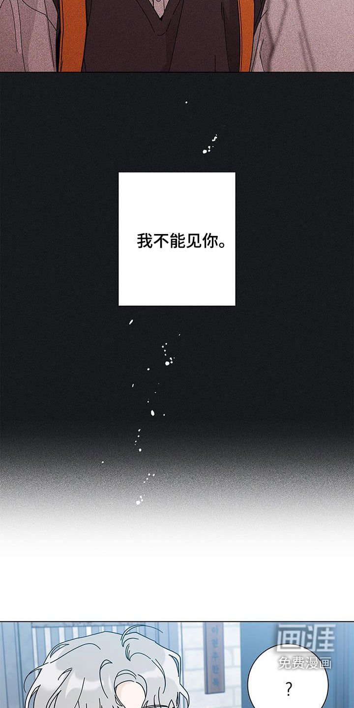 第116章：【第二季】不能见你