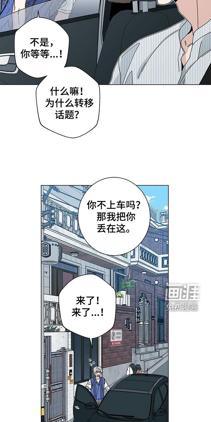 第116章：【第二季】不能见你