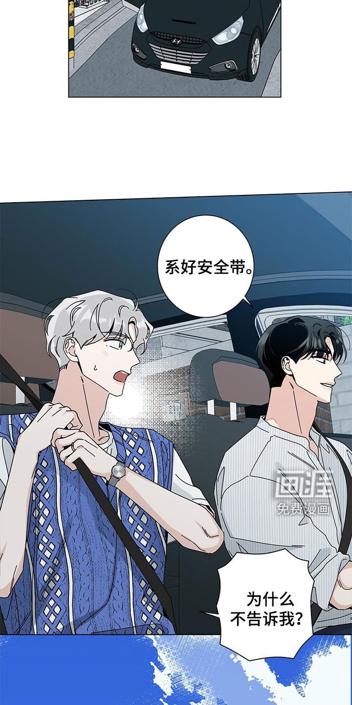 第116章：【第二季】不能见你