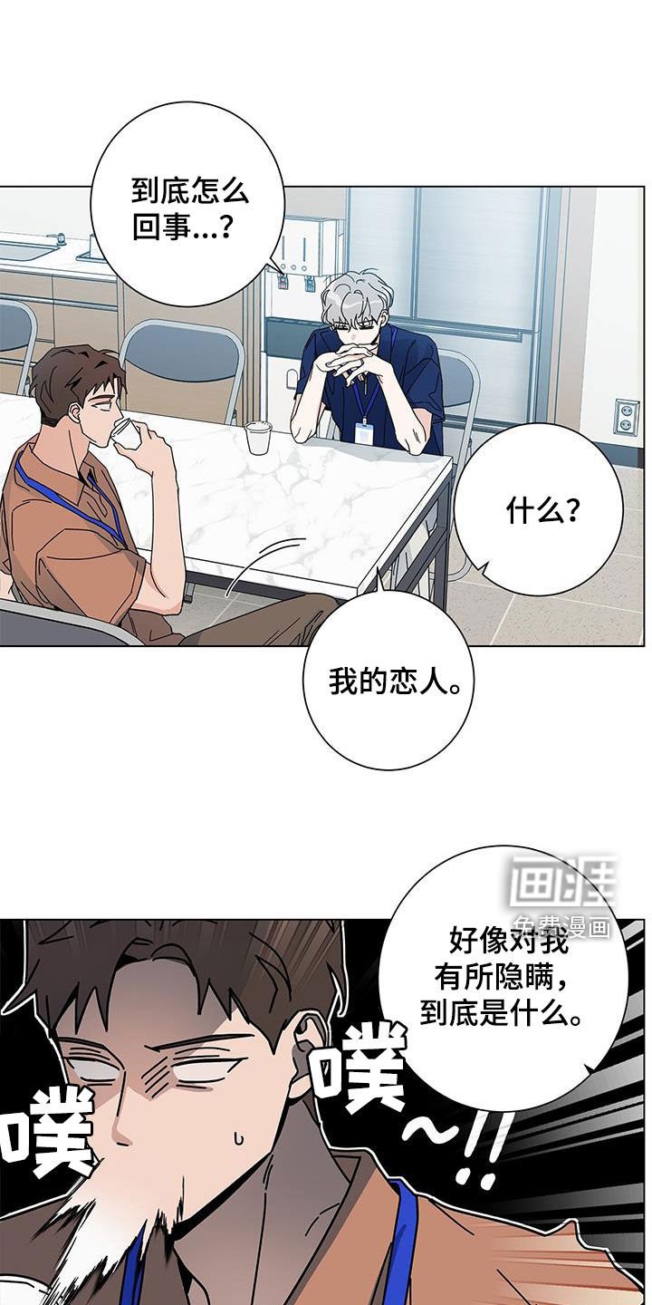 第116章：【第二季】不能见你