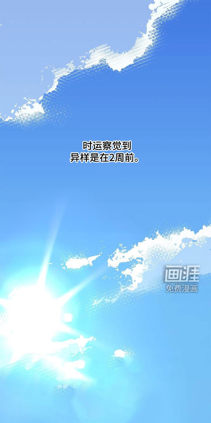 第117章：【第二季】到底是谁