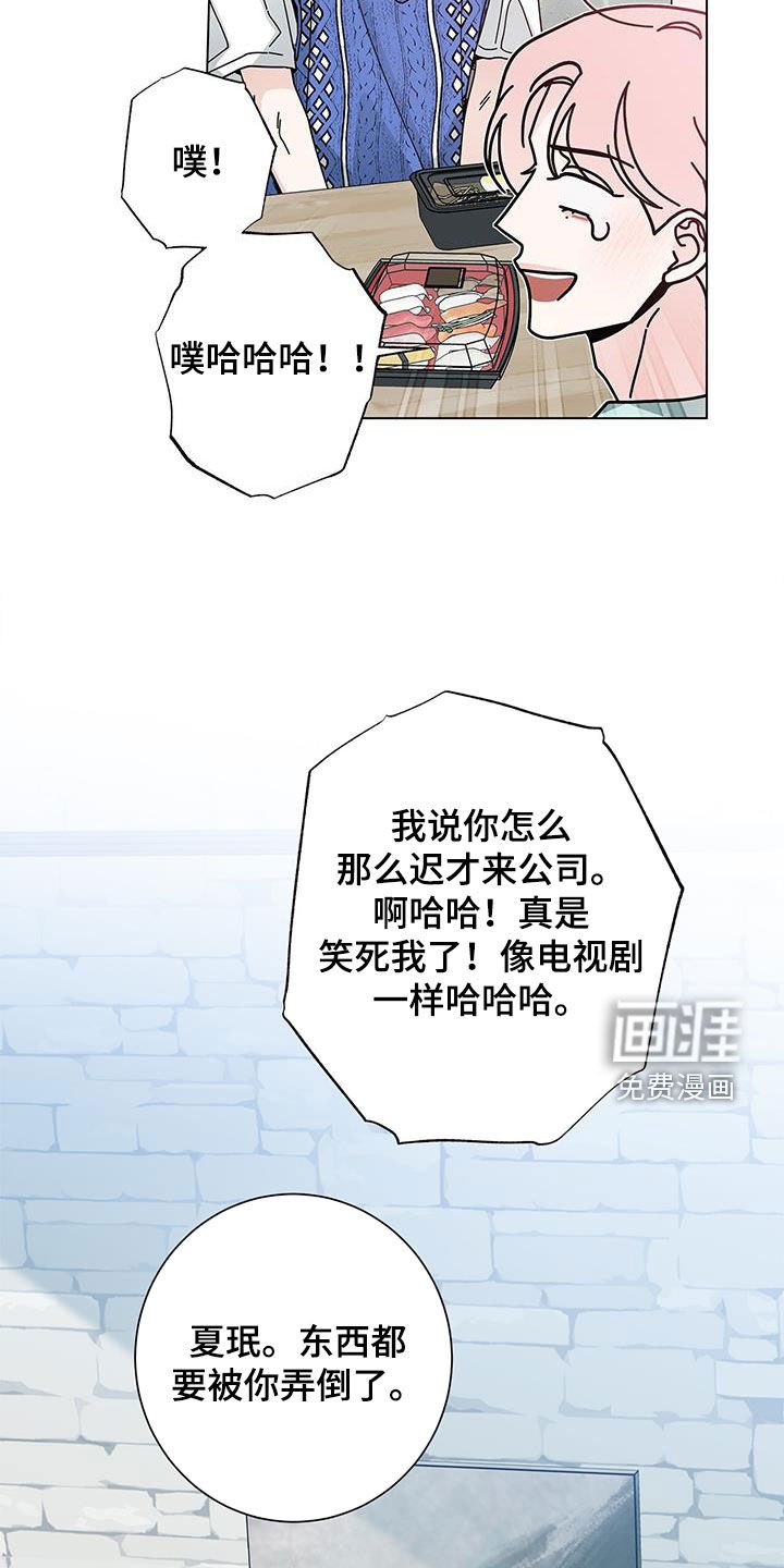 第117章：【第二季】到底是谁