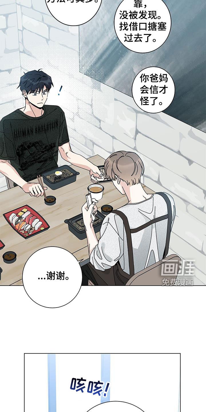 第117章：【第二季】到底是谁