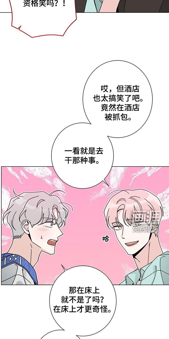 第117章：【第二季】到底是谁