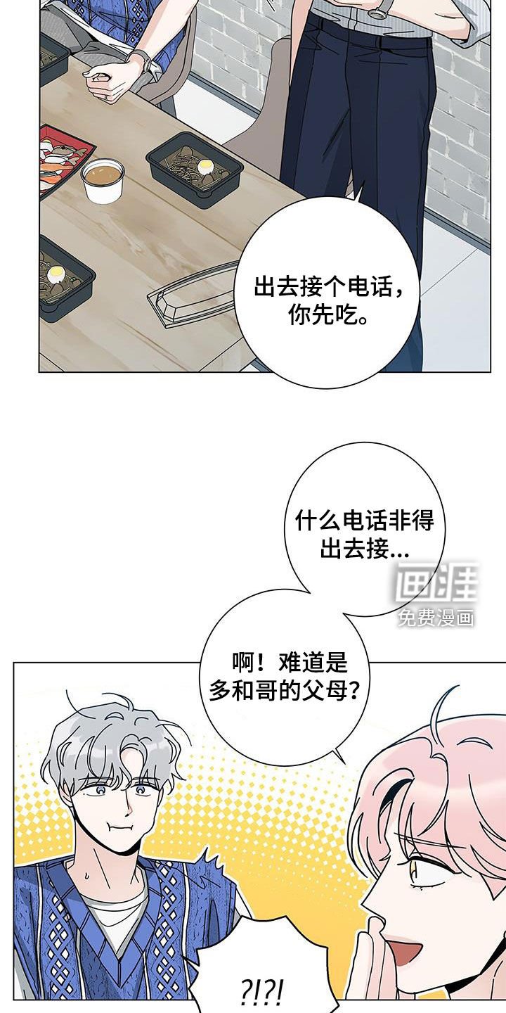 第117章：【第二季】到底是谁