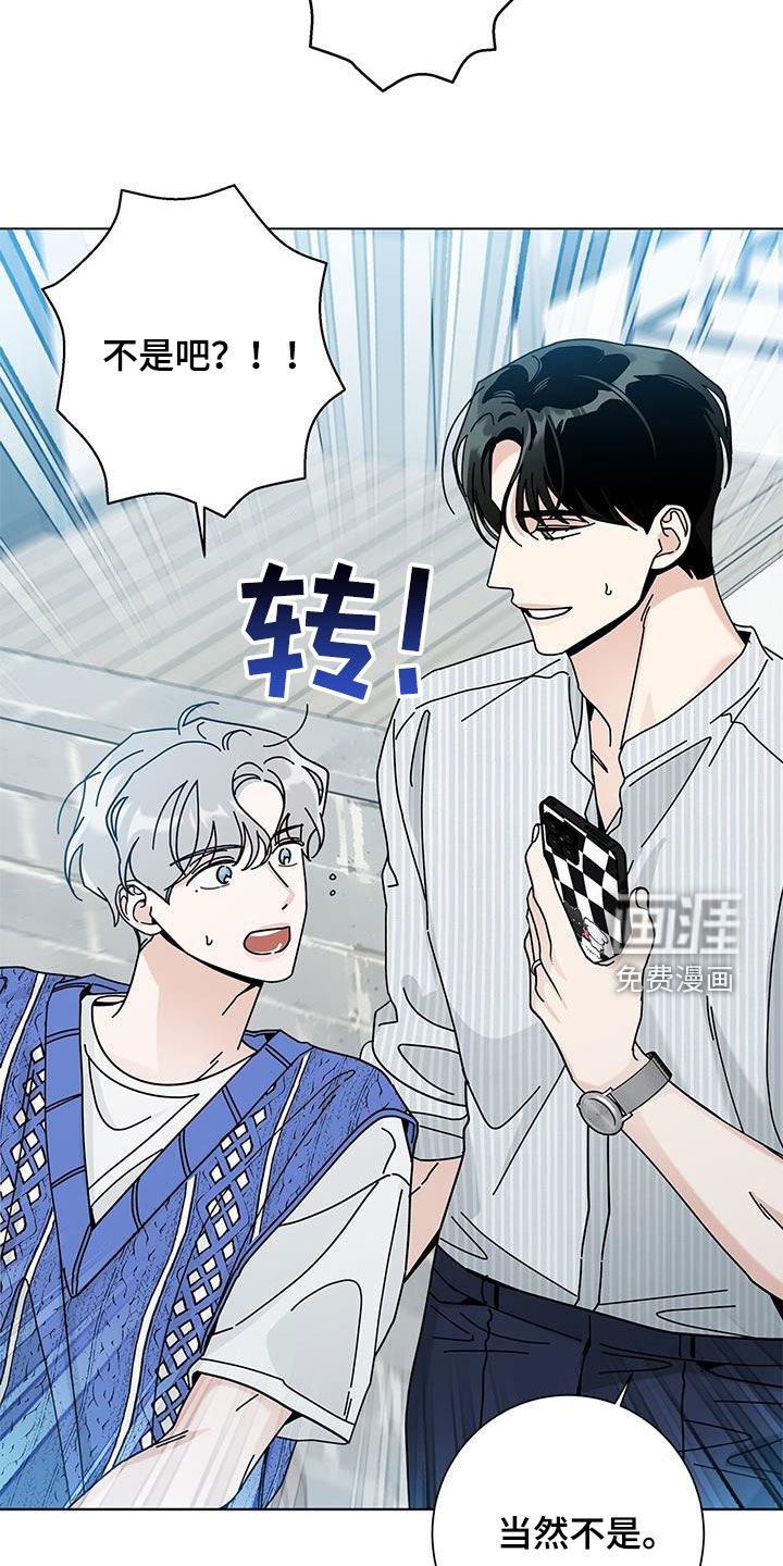 第117章：【第二季】到底是谁