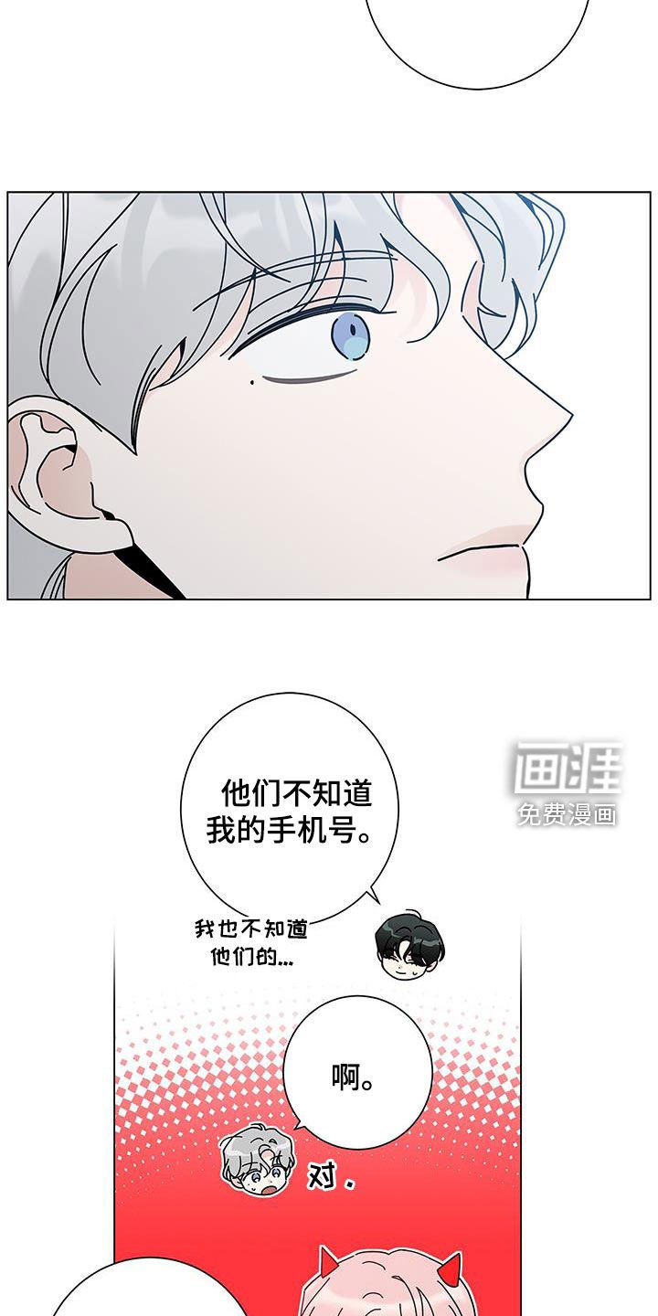 第117章：【第二季】到底是谁