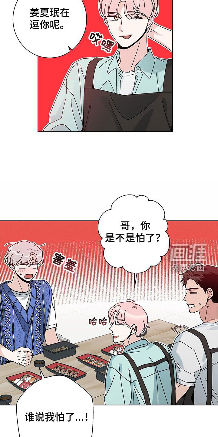 第117章：【第二季】到底是谁