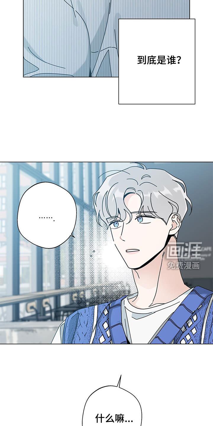 第117章：【第二季】到底是谁