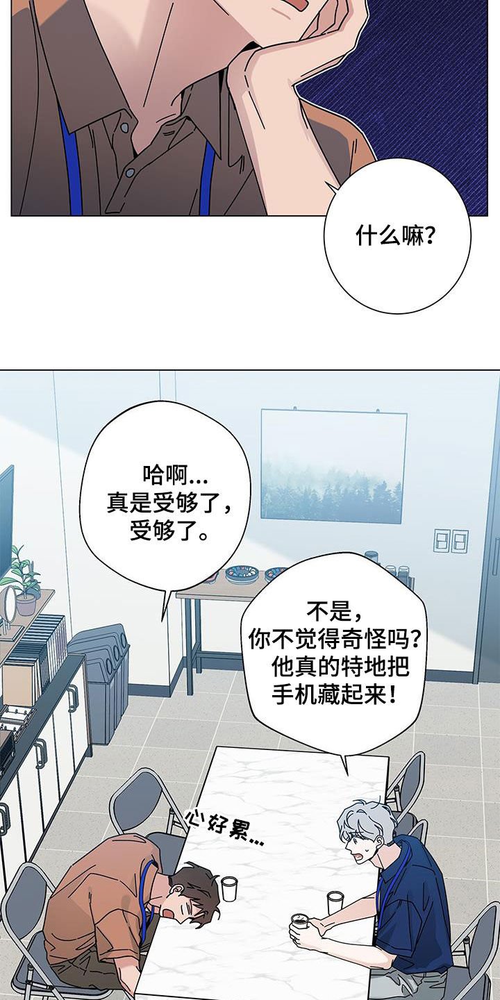 第117章：【第二季】到底是谁