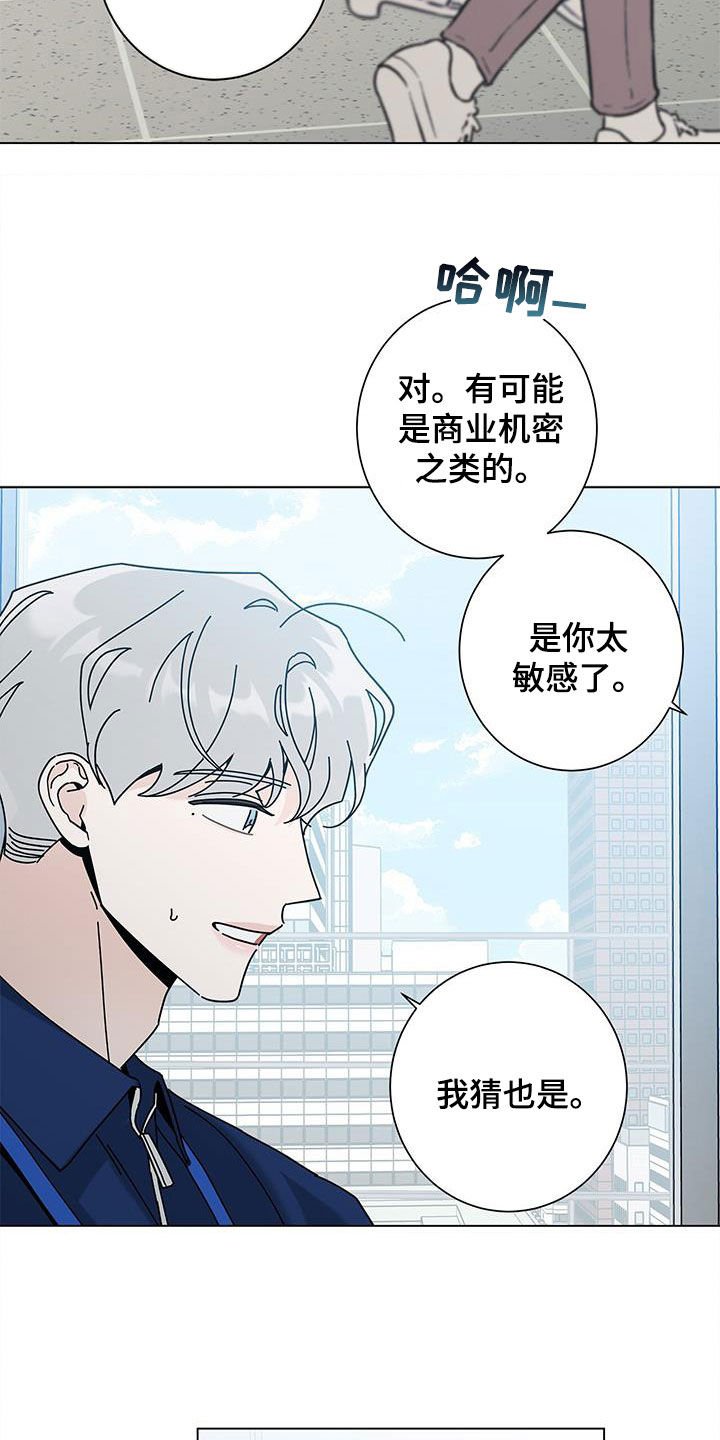 第117章：【第二季】到底是谁