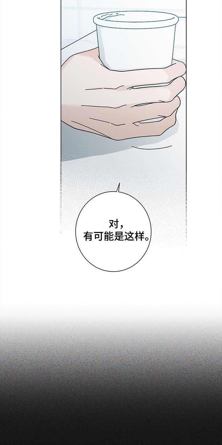 第117章：【第二季】到底是谁