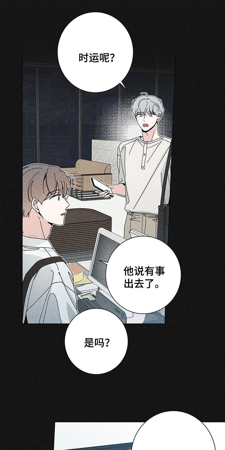 第117章：【第二季】到底是谁