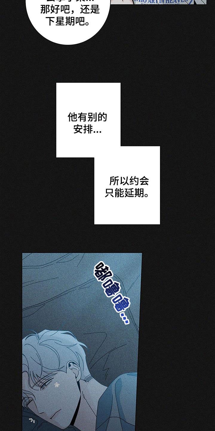 第117章：【第二季】到底是谁