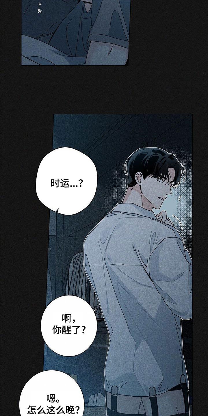 第117章：【第二季】到底是谁