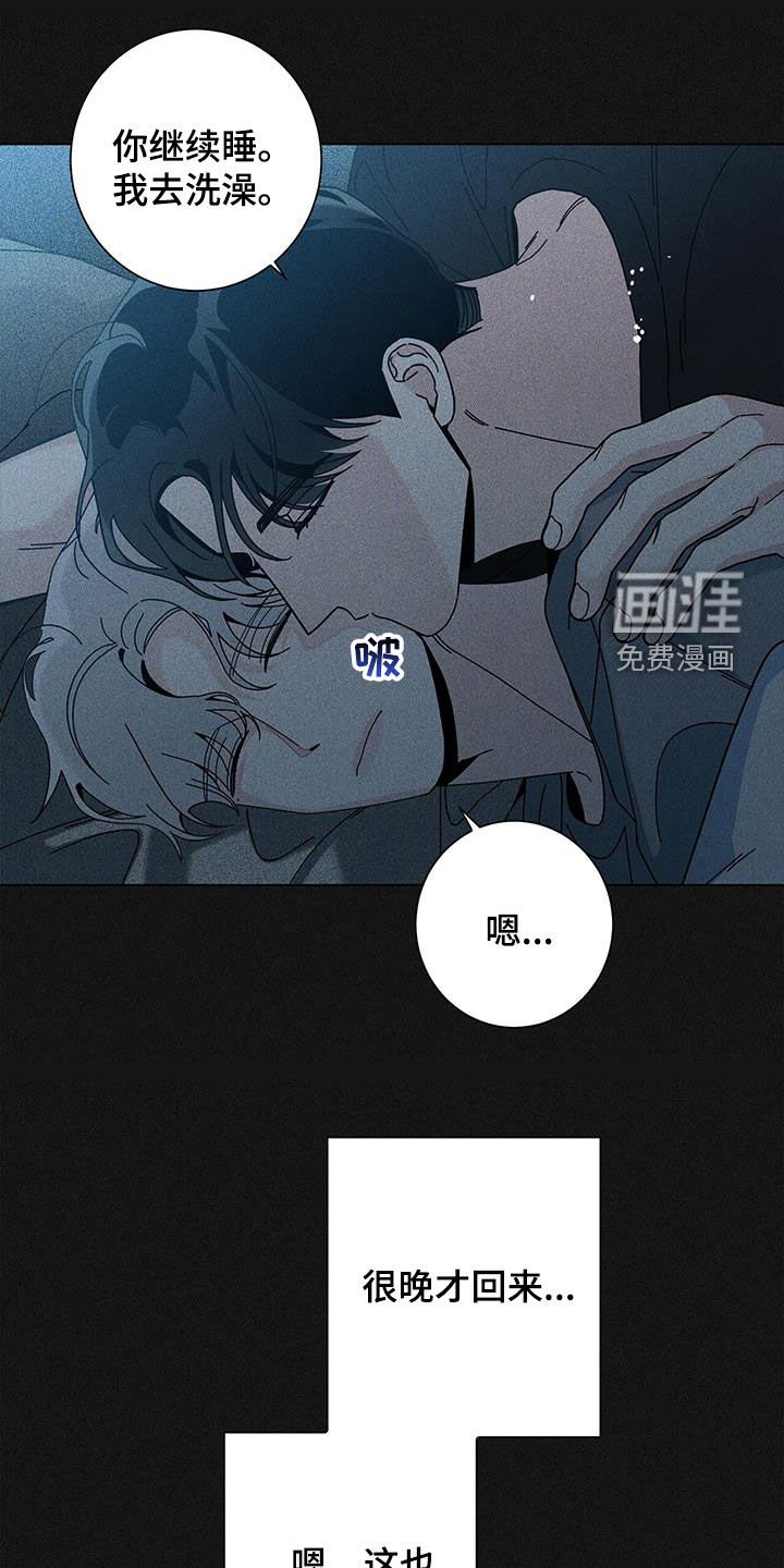 第118章：【第二季】打听