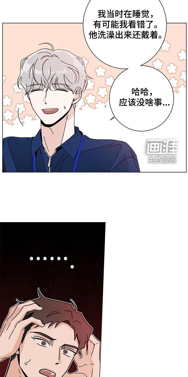 第118章：【第二季】打听