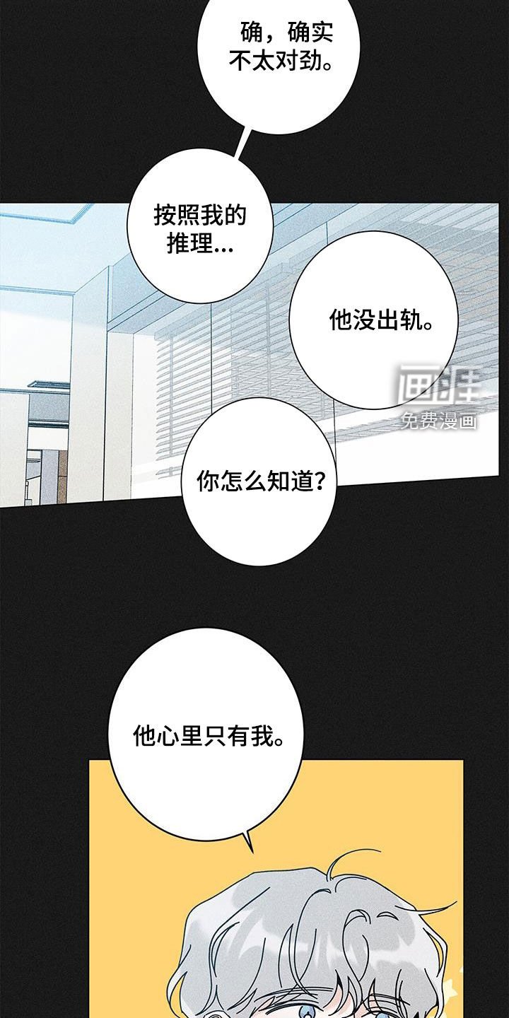 第118章：【第二季】打听