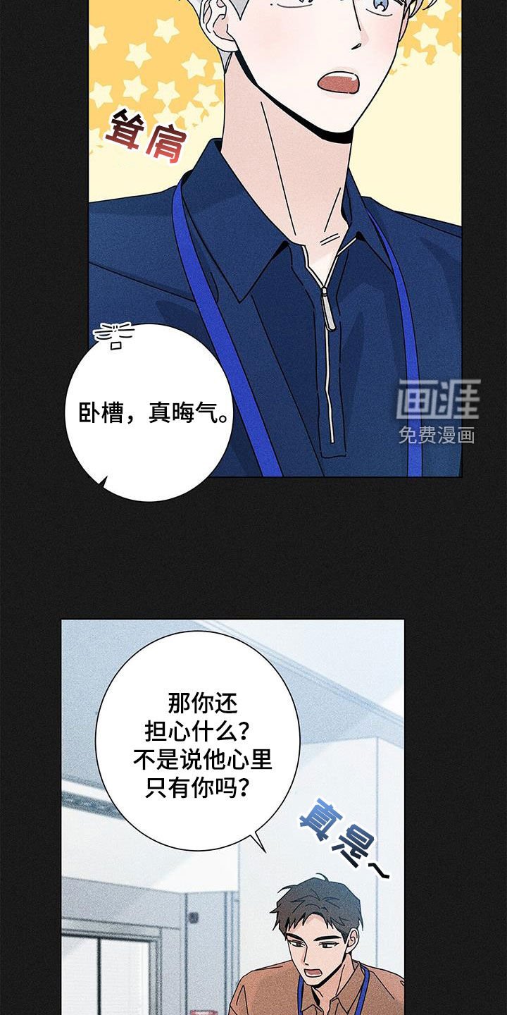 第118章：【第二季】打听