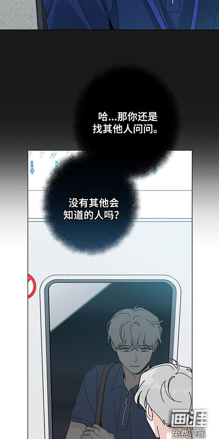 第118章：【第二季】打听