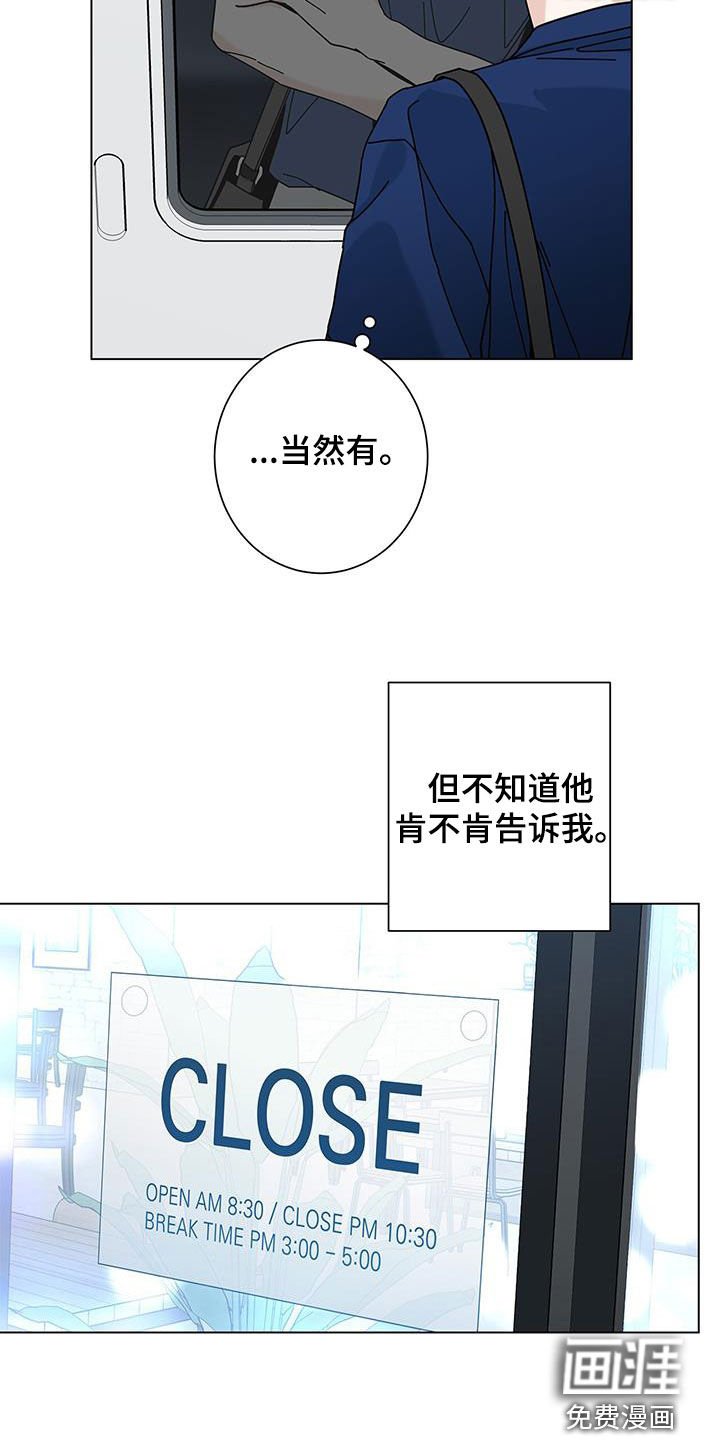第118章：【第二季】打听