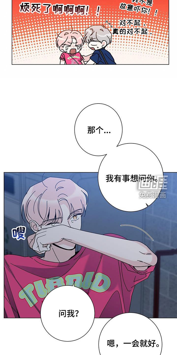 第118章：【第二季】打听