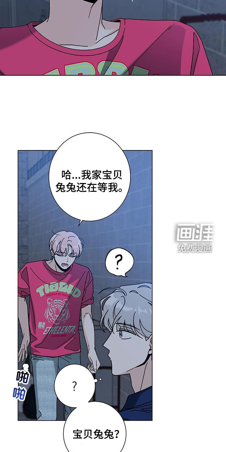 第118章：【第二季】打听