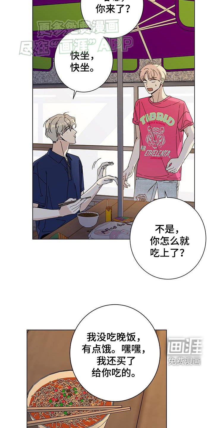 第119章：【第二季】我和你说