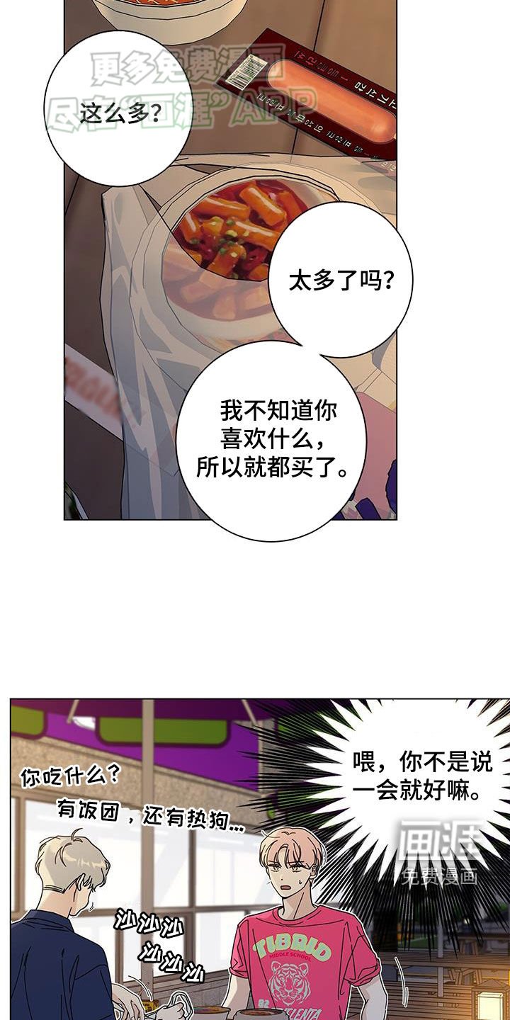 第119章：【第二季】我和你说