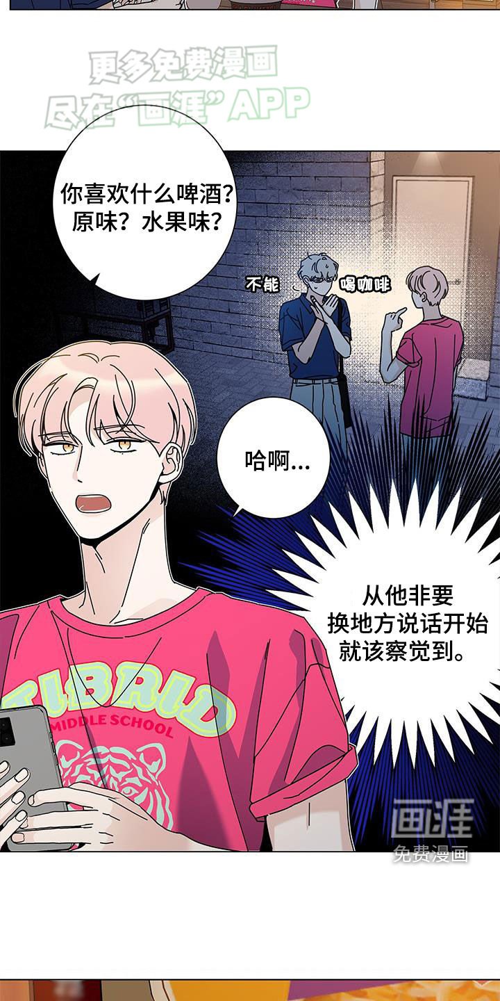 第119章：【第二季】我和你说