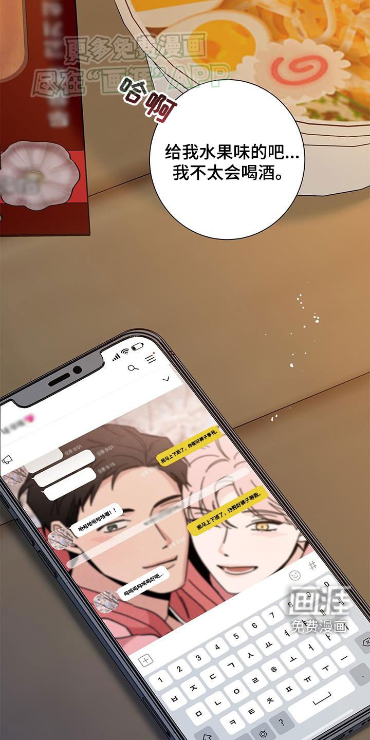 第119章：【第二季】我和你说