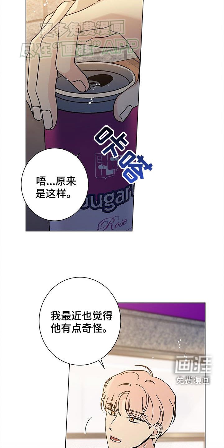 第119章：【第二季】我和你说