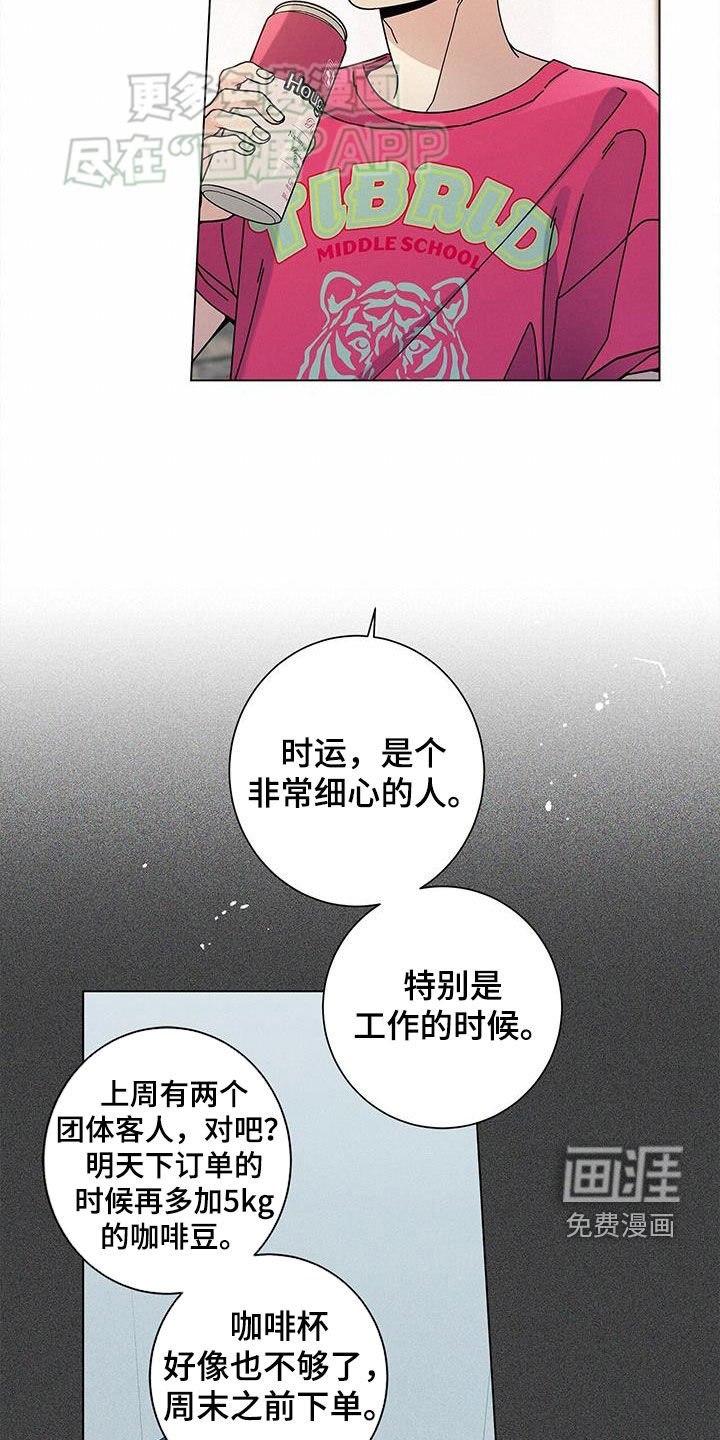 第119章：【第二季】我和你说