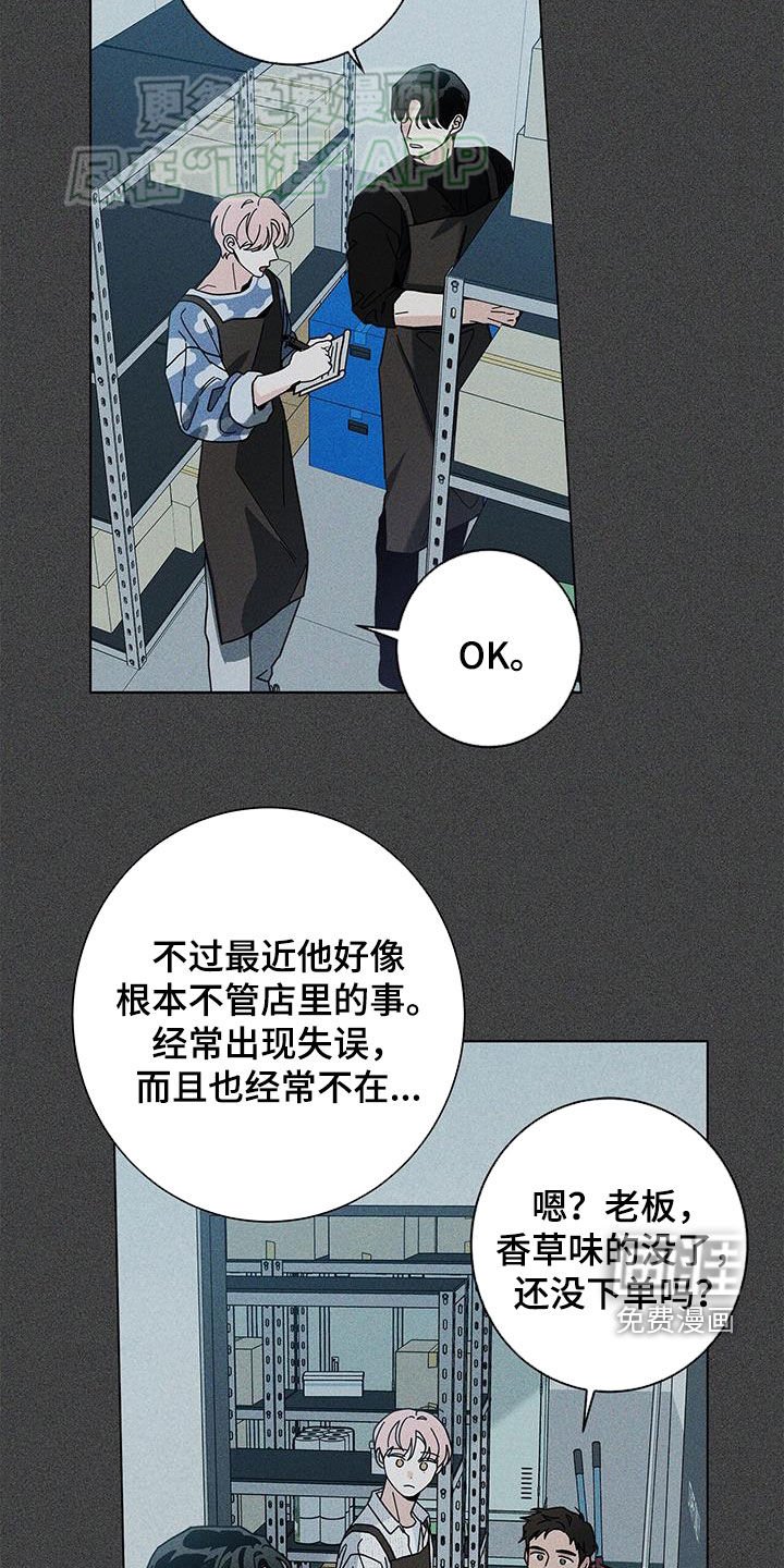 第119章：【第二季】我和你说