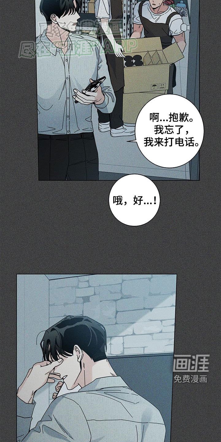 第119章：【第二季】我和你说