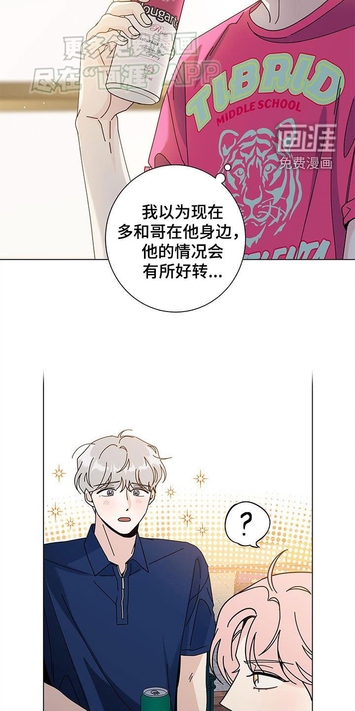 第119章：【第二季】我和你说