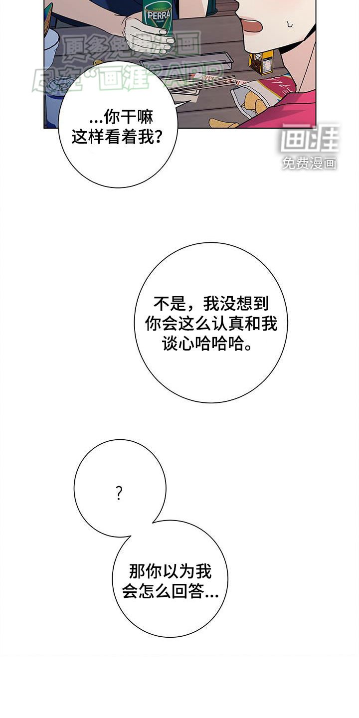 第119章：【第二季】我和你说