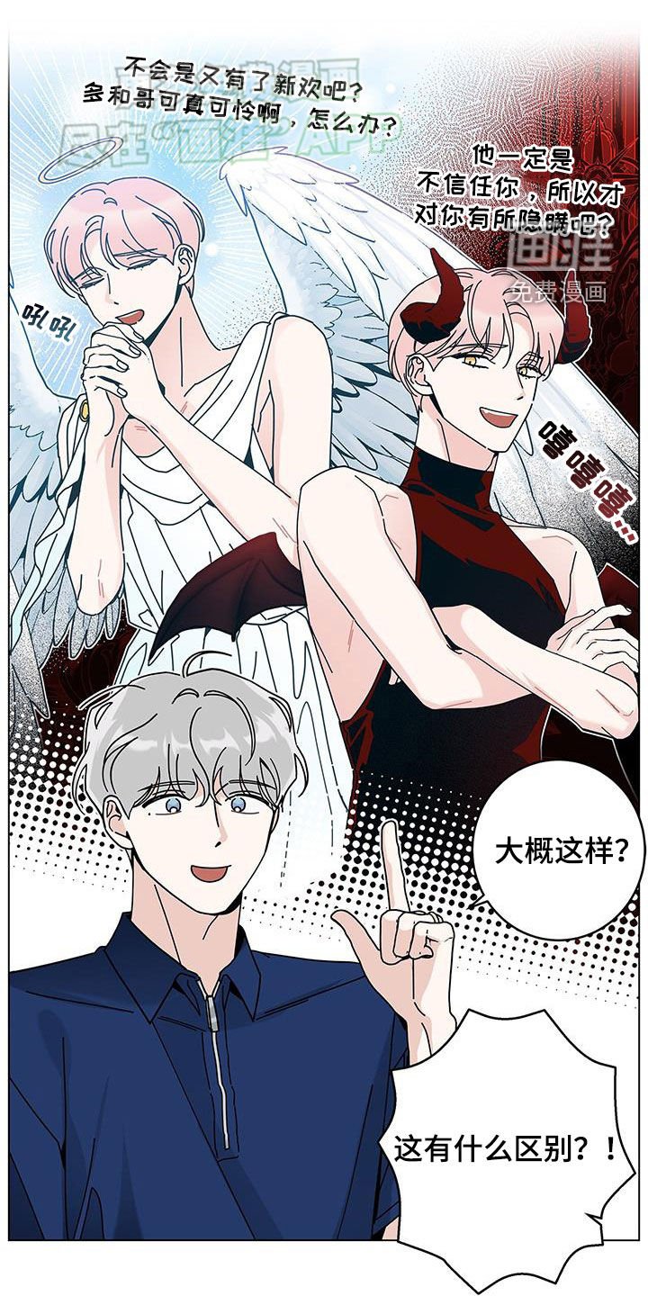 第119章：【第二季】我和你说