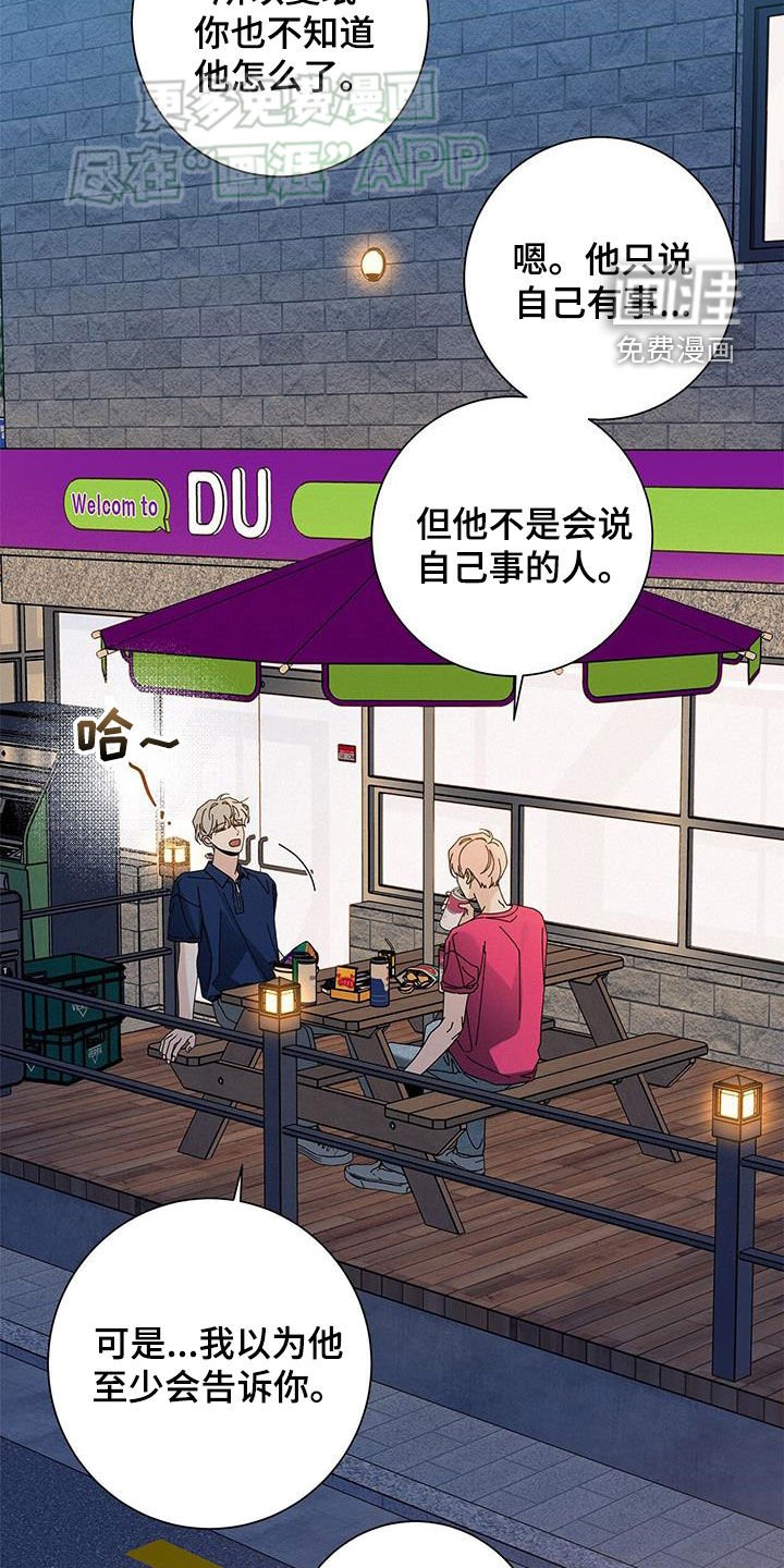 第119章：【第二季】我和你说