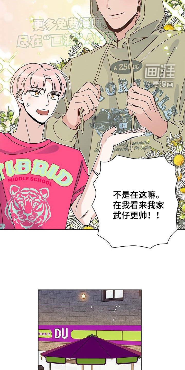 第119章：【第二季】我和你说